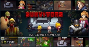 ゾンビの町で生き残ることを目指す生き残るストラテジーゲーム「Infectonator ―生存者たち―」日本語版がDMM.com にて配信開始の画像1