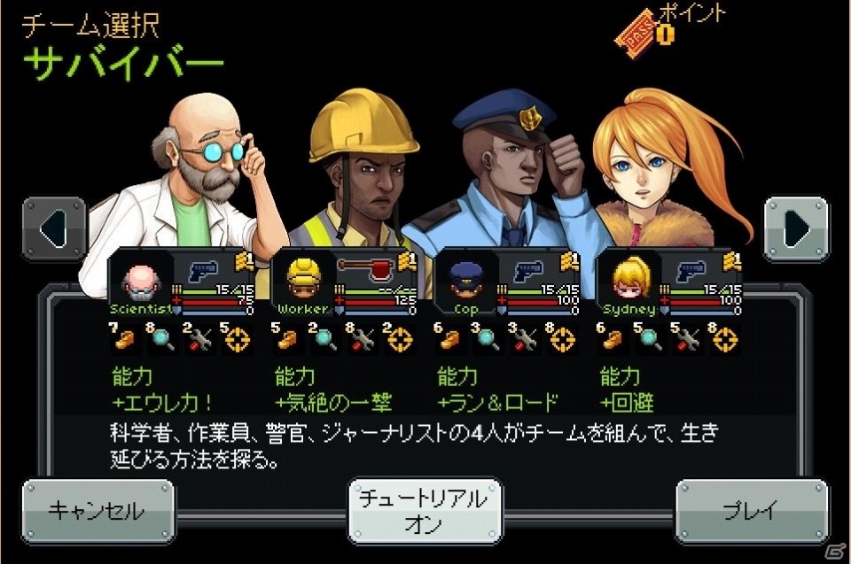 ゾンビの町で生き残ることを目指す生き残るストラテジーゲーム「Infectonator ―生存者たち―」日本語版がDMM.com にて配信開始の画像2