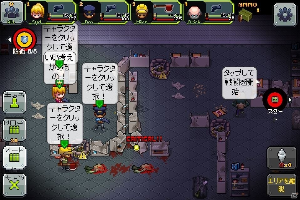 ゾンビの町で生き残ることを目指す生き残るストラテジーゲーム「Infectonator ―生存者たち―」日本語版がDMM.com にて配信開始の画像5