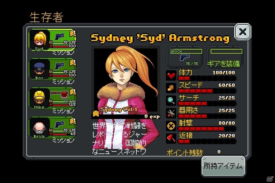 ゾンビの町で生き残ることを目指す生き残るストラテジーゲーム「Infectonator ―生存者たち―」日本語版がDMM.com にて配信開始の画像6