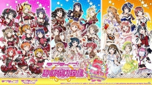 「スクフェス」シリーズ5周年PROJECT第2弾が開催！記念イベント＆キャンペーンや今後の展開を一挙公開の画像1