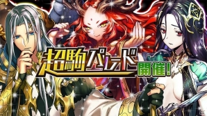 iOS/Android「逆転オセロニア」3月31日より2種類の「超駒パレード」が日替わりで開催！の画像1