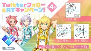 iOS/Android「IDOL FANTASY」事前登録者数が10万人を突破！「すいーつ！Mon-Star！」のキャストコメントを公開の画像3