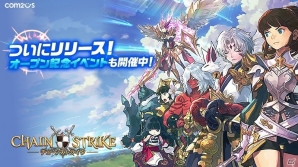 キャラ総数200以上の戦略バトルRPG「チェーンストライク」配信スタート！記念イベント「アメリンからの招待状」が開催の画像1
