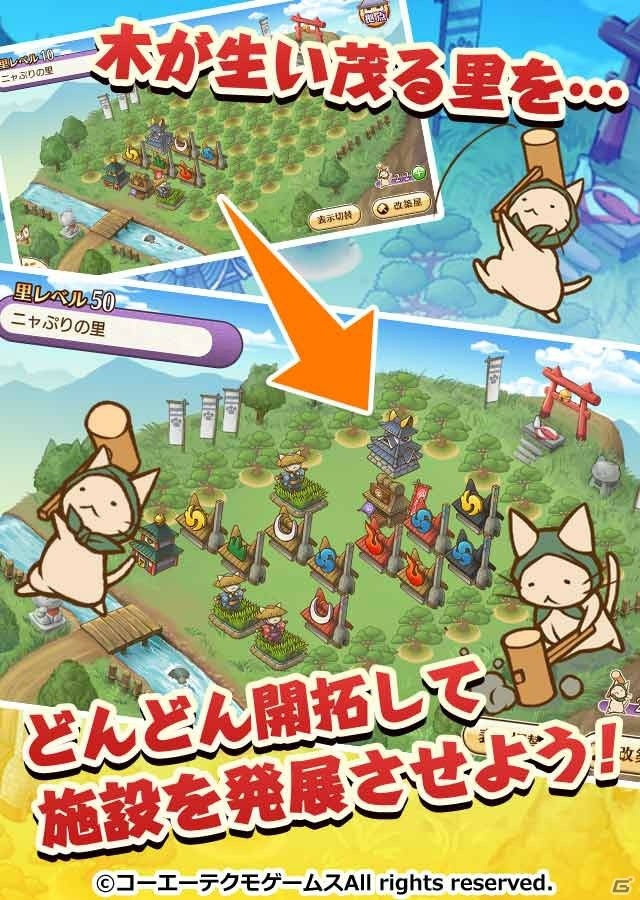 時は戦国ねこまみれ！iOS/Android「のぶニャがの野望 ニャぷり！」ねこ武将がもらえる事前登録受付が開始の画像4