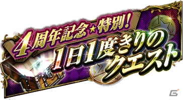 「ジョジョの奇妙な冒険 スターダストシューターズ」ジョナサン＆ジョセフのコンビメダル登場ッ！超降臨ガシャ第2弾開催の画像2