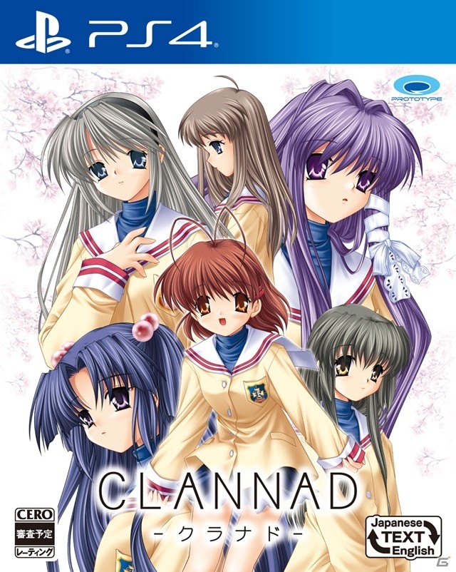 珠玉の名作「CLANNAD」がPS4で6月14日に発売！フルHD、5.1chサラウンド、英語テキストにも対応の画像1