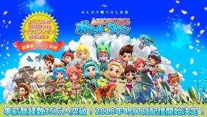 のんびりスローライフSLG「ポケットタウン」がiOS/Android向けに4月2日配信決定！Twitterキャンペーンも実施中の画像1