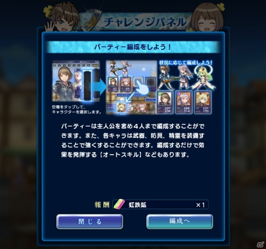 iOS/Android「ORDINAL STRATA」新キャラクター「ユイナ」のイベント「トレジャー・クエスト ドジと罠と黄金の女神像」が開始の画像18