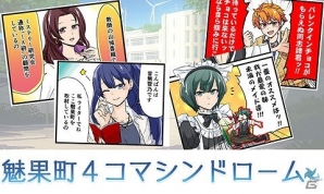 「ワールドエンド・シンドローム」の店舗特典・描き下ろしイラストが公開！PR番組「魅果町町内放送」第6回も配信の画像15
