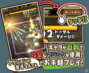 iOS/Android「スマッシュ＆マジック」TVアニメ「七つの大罪 戒めの復活」とのコラボが開始！大型アップデートも実施の画像20