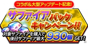 iOS/Android「スマッシュ＆マジック」TVアニメ「七つの大罪 戒めの復活」とのコラボが開始！大型アップデートも実施の画像22