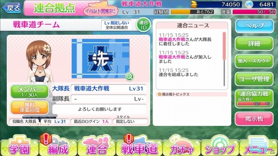 iOS/Android「ガールズ＆パンツァー 戦車道大作戦！」船舶科衣装のあんこうチーム登場！新機能「連合協力戦」が実装の画像11