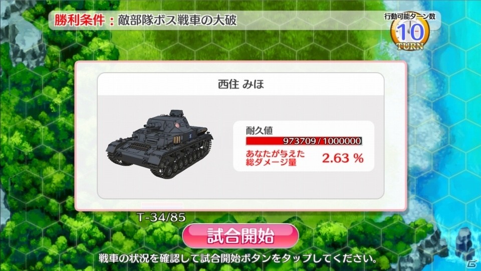 iOS/Android「ガールズ＆パンツァー 戦車道大作戦！」船舶科衣装のあんこうチーム登場！新機能「連合協力戦」が実装の画像12