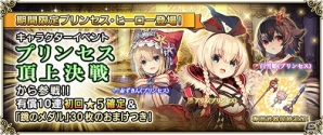 「グリムノーツ Repage」アリス、赤ずきん、白雪姫がプリンセス・ヒーローになって登場！各種イベントも開催の画像1
