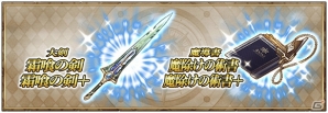 「グリムノーツ Repage」アリス、赤ずきん、白雪姫がプリンセス・ヒーローになって登場！各種イベントも開催の画像8