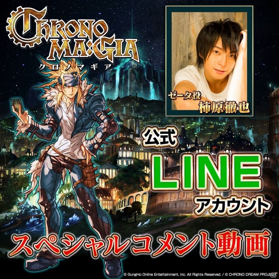 iOS/Android「クロノマギア」クローズドβテスト開始！対戦イベントも開催決定の画像7
