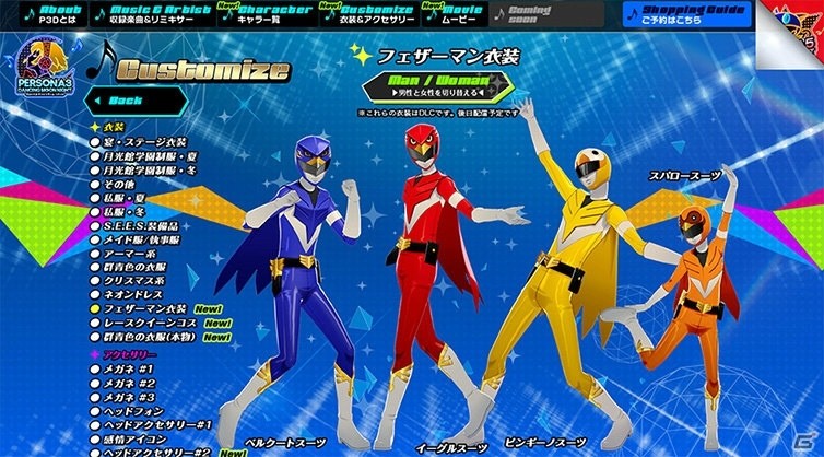 「P3D」「P5D」天田と春のキャラクター紹介映像が公開！エリザベスらベルベットルームの住人の情報もの画像16