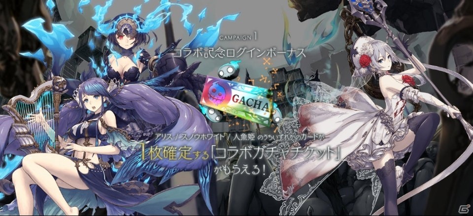 「サーヴァント オブ スローンズ」にて「SINoALICE」コラボがスタート！ログインで必ずコラボカード（Legendary）が手に入るの画像1
