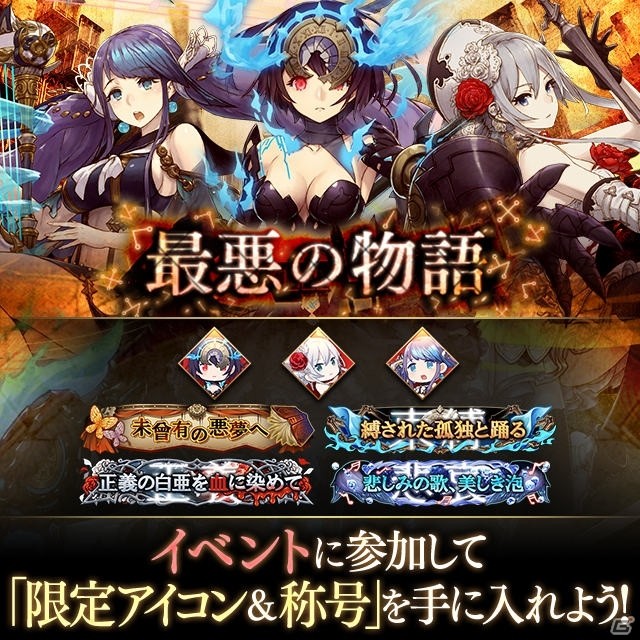 「サーヴァント オブ スローンズ」にて「SINoALICE」コラボがスタート！ログインで必ずコラボカード（Legendary）が手に入るの画像6
