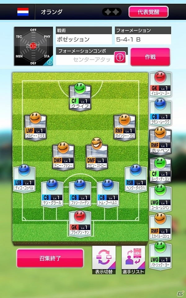 事前登録者数10万人突破「プロサッカークラブをつくろう！ロード・トゥ・ワールド」追加報酬に「河本鬼茂」登場！代表モードの詳細も公開の画像7