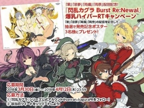 PS4「閃乱カグラ Burst Re:Newal」追加キャラクター「紫」「忌夢」「両備」「両奈」が配信！4月12日まで無料DL可能の画像12