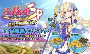 美少女三国武将たちが活躍する戦略RPG「三極姫SP ～三国志、美少女物語～」がiOS/Android向けに事前登録を開始の画像7