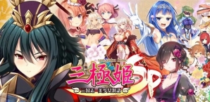 美少女三国武将たちが活躍する戦略RPG「三極姫SP ～三国志、美少女物語～」がiOS/Android向けに事前登録を開始の画像8