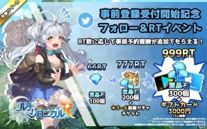 本格成長×戦略ターン制RPG「ルナクロニクルR」iOS/Android向けに事前登録を開始！の画像7