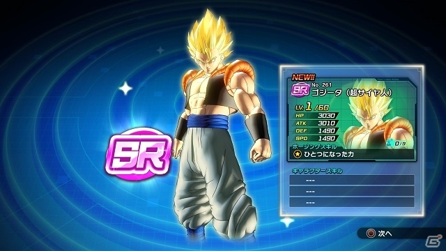 「ドラゴンボール ゼノバース2」ヒーローコロシアムのキャラクターフィギュアが追加！アップデートデータが配信開始の画像2