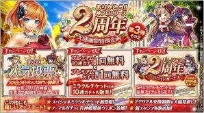 「神姫PROJECT_A」2周年記念イベントや様々なアイテムがもらえるキャンペーンが開催！の画像1