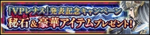 「VALKYRIE ANATOMIA -THE ORIGIN-」3月31日より池田秀一さん演じる「全能神オーディン」が新録ボイスで参戦！の画像4