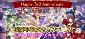 iOS/Android「ゴシックは魔法乙女」3周年記念イベント「プリンセス＆ナイト総選挙」が本日より開催！の画像5