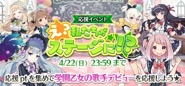 iOS/Android「ゴシックは魔法乙女」3周年記念イベント「プリンセス＆ナイト総選挙」が本日より開催！の画像4