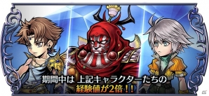iOS/Android「ディシディア ファイナルファンタジー オペラオムニア」FFVよりギルガメッシュが参戦！イベント「更なる戦いを求めて」が開催の画像11