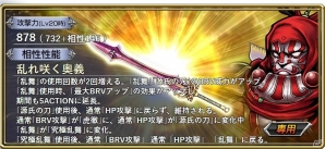 iOS/Android「ディシディア ファイナルファンタジー オペラオムニア」FFVよりギルガメッシュが参戦！イベント「更なる戦いを求めて」が開催の画像6