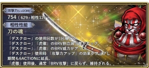 iOS/Android「ディシディア ファイナルファンタジー オペラオムニア」FFVよりギルガメッシュが参戦！イベント「更なる戦いを求めて」が開催の画像7