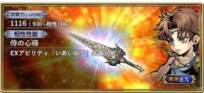 iOS/Android「ディシディア ファイナルファンタジー オペラオムニア」FFVよりギルガメッシュが参戦！イベント「更なる戦いを求めて」が開催の画像8