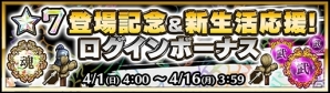 iOS/Android「キングダム セブンフラッグス」新レア度「超究極レア★7」が解放！秦国最強の大将軍「王騎」が★7武将として降臨の画像6