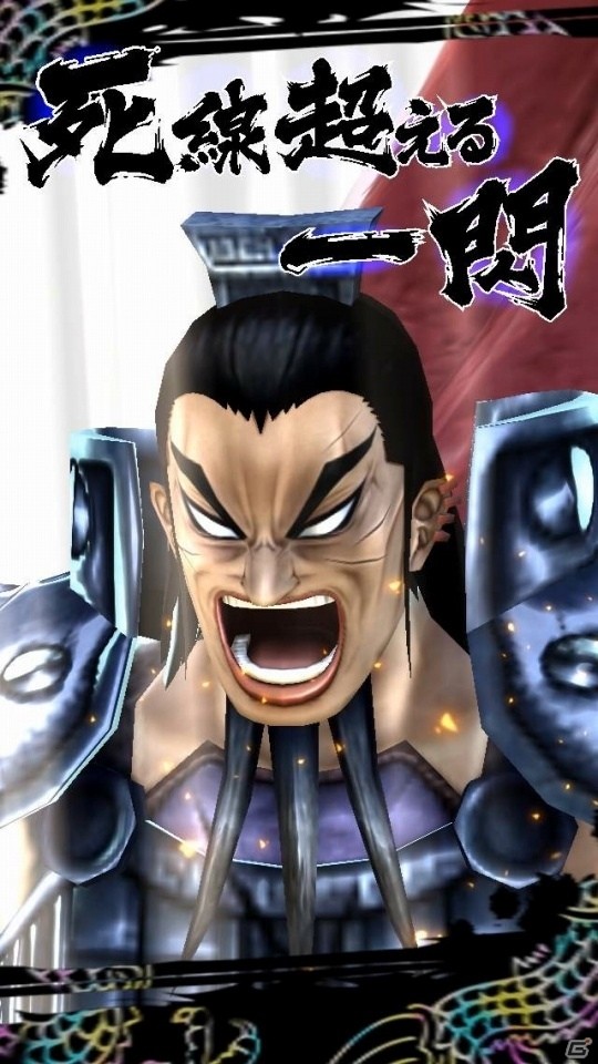 iOS/Android「キングダム セブンフラッグス」新レア度「超究極レア★7」が解放！秦国最強の大将軍「王騎」が★7武将として降臨の画像3