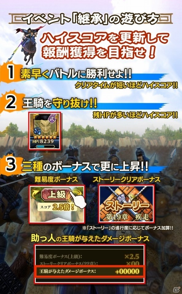 iOS/Android「キングダム セブンフラッグス」新レア度「超究極レア★7」が解放！秦国最強の大将軍「王騎」が★7武将として降臨の画像9