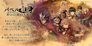 「誰ガ為のアルケミスト」バベル戦記第3弾「祈りの緑、渇きの大地」が公開！新ユニット「カルラ（CV：山村響）」と「アンク（CV：吉崎亮太）」が登場の画像1