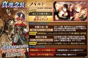 「誰ガ為のアルケミスト」バベル戦記第3弾「祈りの緑、渇きの大地」が公開！新ユニット「カルラ（CV：山村響）」と「アンク（CV：吉崎亮太）」が登場の画像8