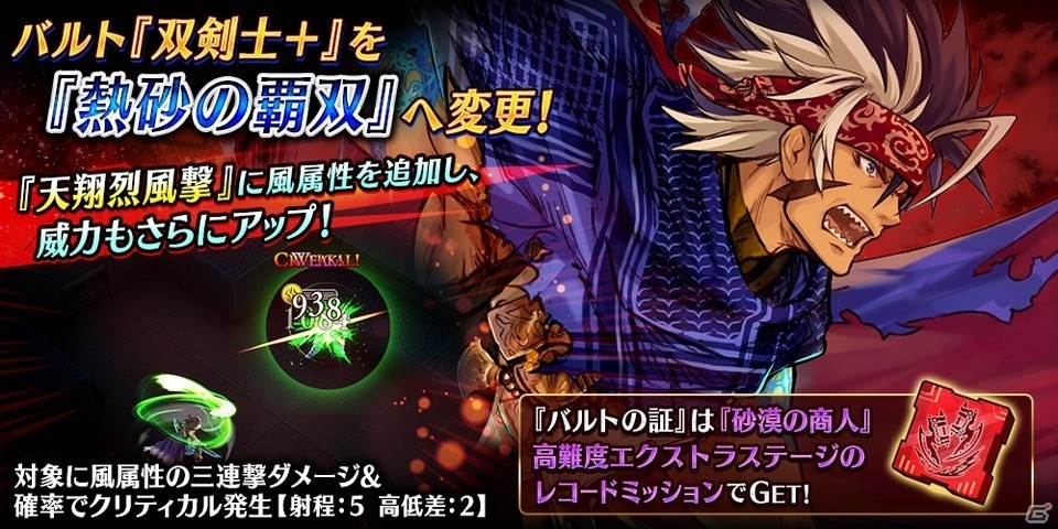 「誰ガ為のアルケミスト」バベル戦記第3弾「祈りの緑、渇きの大地」が公開！新ユニット「カルラ（CV：山村響）」と「アンク（CV：吉崎亮太）」が登場の画像15