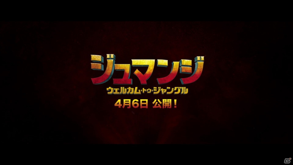 「ファイナルファンタジー ブレイブエクスヴィアス」映画「ジュマンジ/ウェルカム・トゥ・ジャングル」とのコラボレーションCMが公開！の画像2