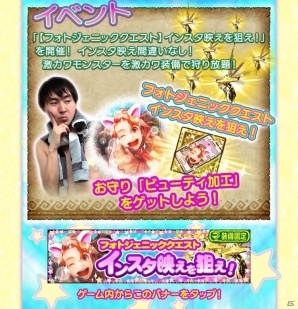 2018年の「モンスターハンター エクスプロア」の方針は“映えてる！”―2つの激カワなイベントも！？の画像2