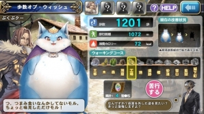 「オルタンシア・サーガ -蒼の騎士団-」もう一つの物語“Episode 0”の予告クエスト＆新機能「歩数オブ・ウィッシュ」が公開！？の画像7