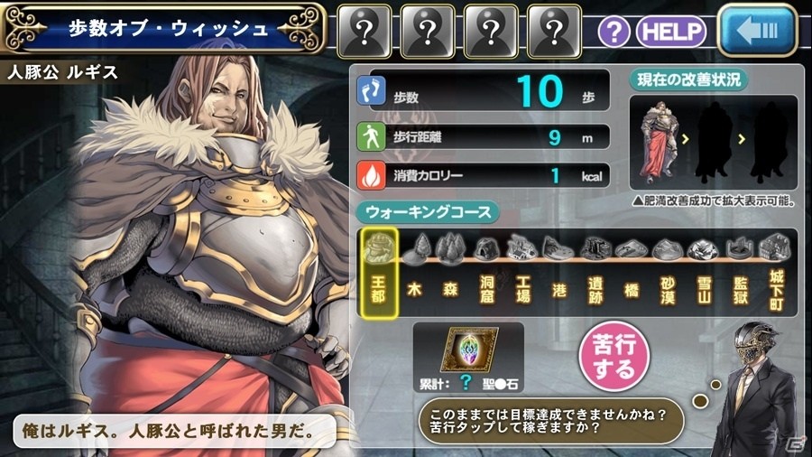 「オルタンシア・サーガ -蒼の騎士団-」もう一つの物語“Episode 0”の予告クエスト＆新機能「歩数オブ・ウィッシュ」が公開！？の画像2