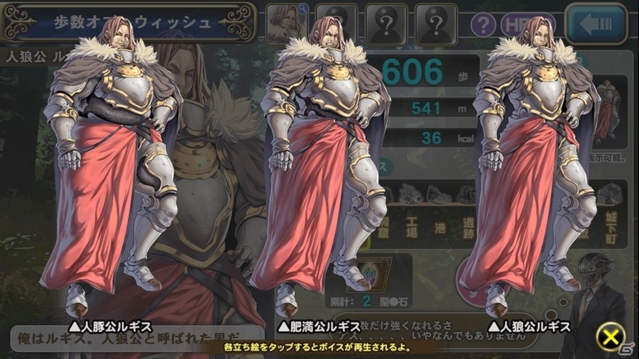 「オルタンシア・サーガ -蒼の騎士団-」もう一つの物語“Episode 0”の予告クエスト＆新機能「歩数オブ・ウィッシュ」が公開！？の画像5