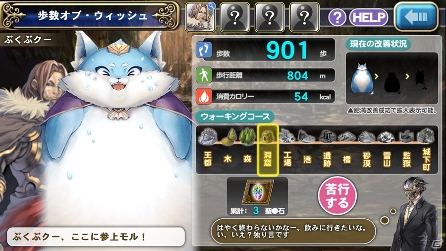 「オルタンシア・サーガ -蒼の騎士団-」もう一つの物語“Episode 0”の予告クエスト＆新機能「歩数オブ・ウィッシュ」が公開！？の画像6